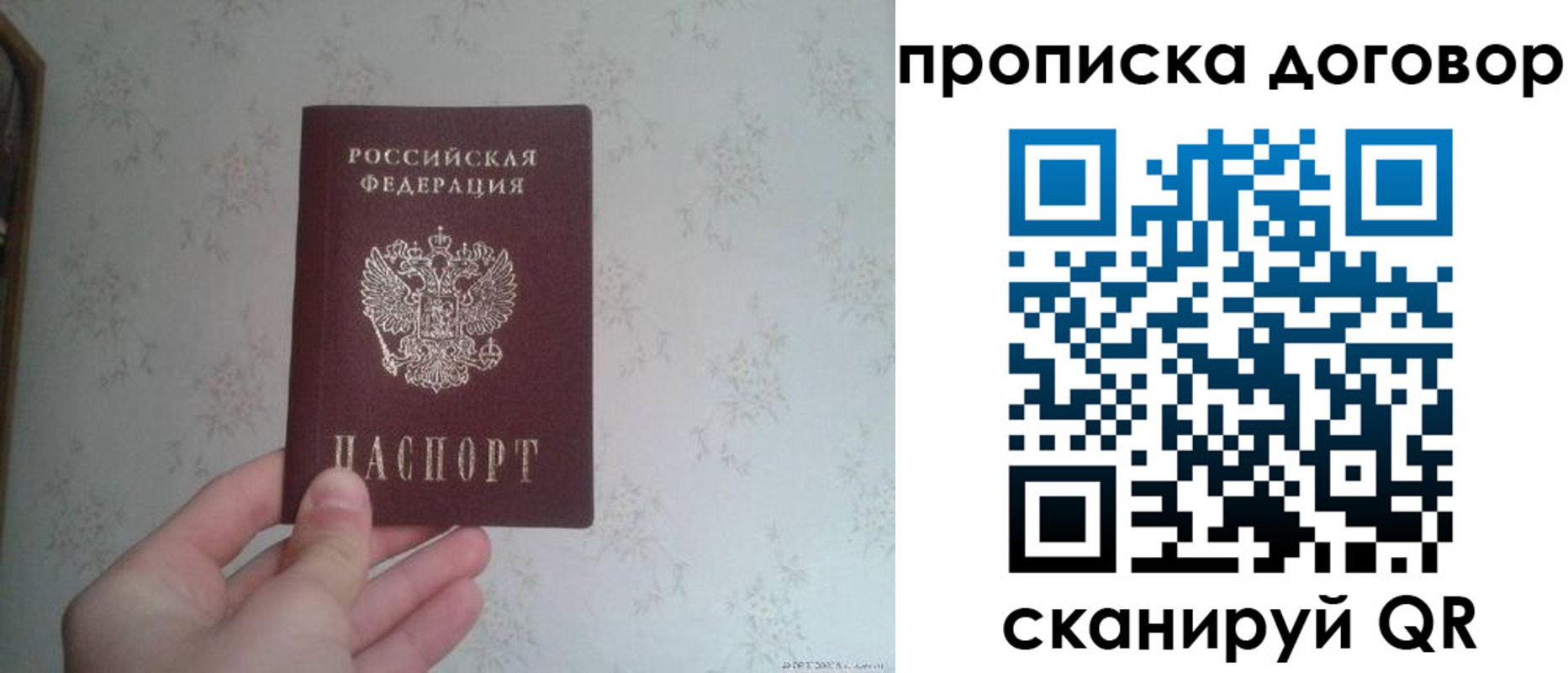 временная регистрация для школы в Аткарске