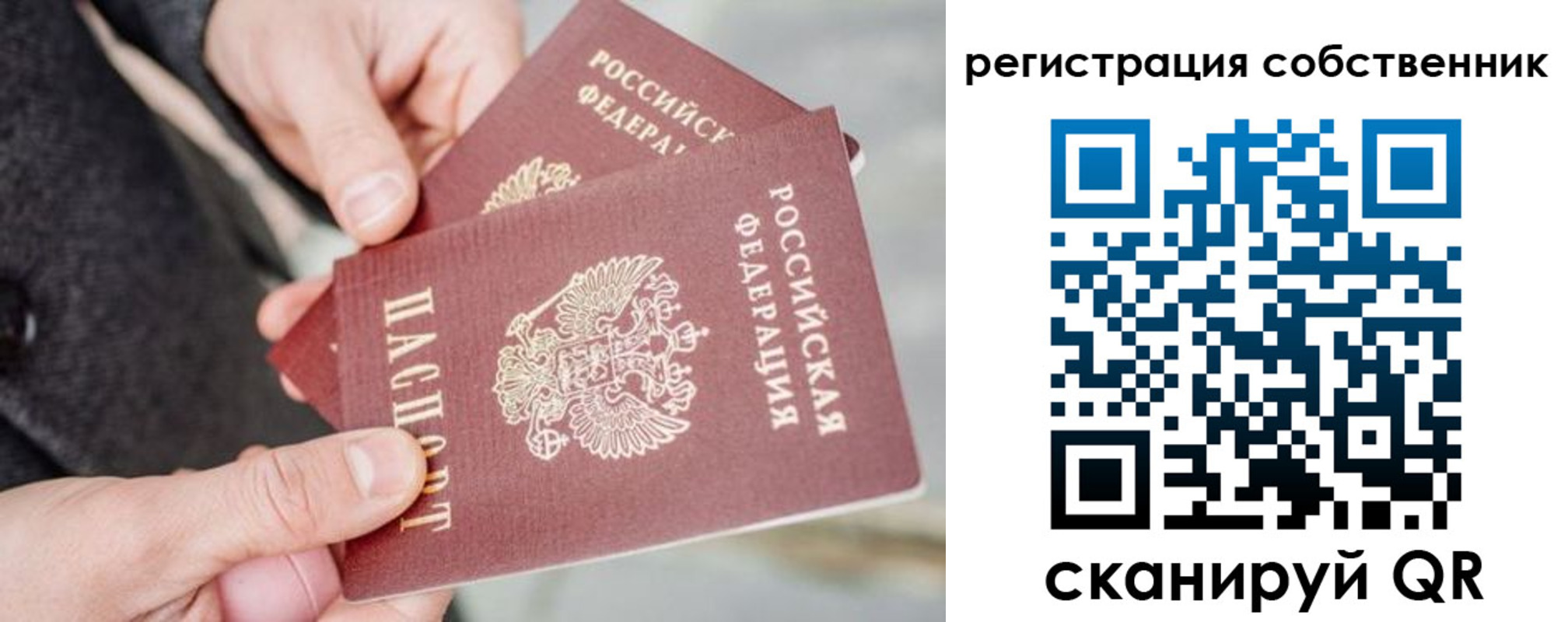 миграционный учет в Аткарске