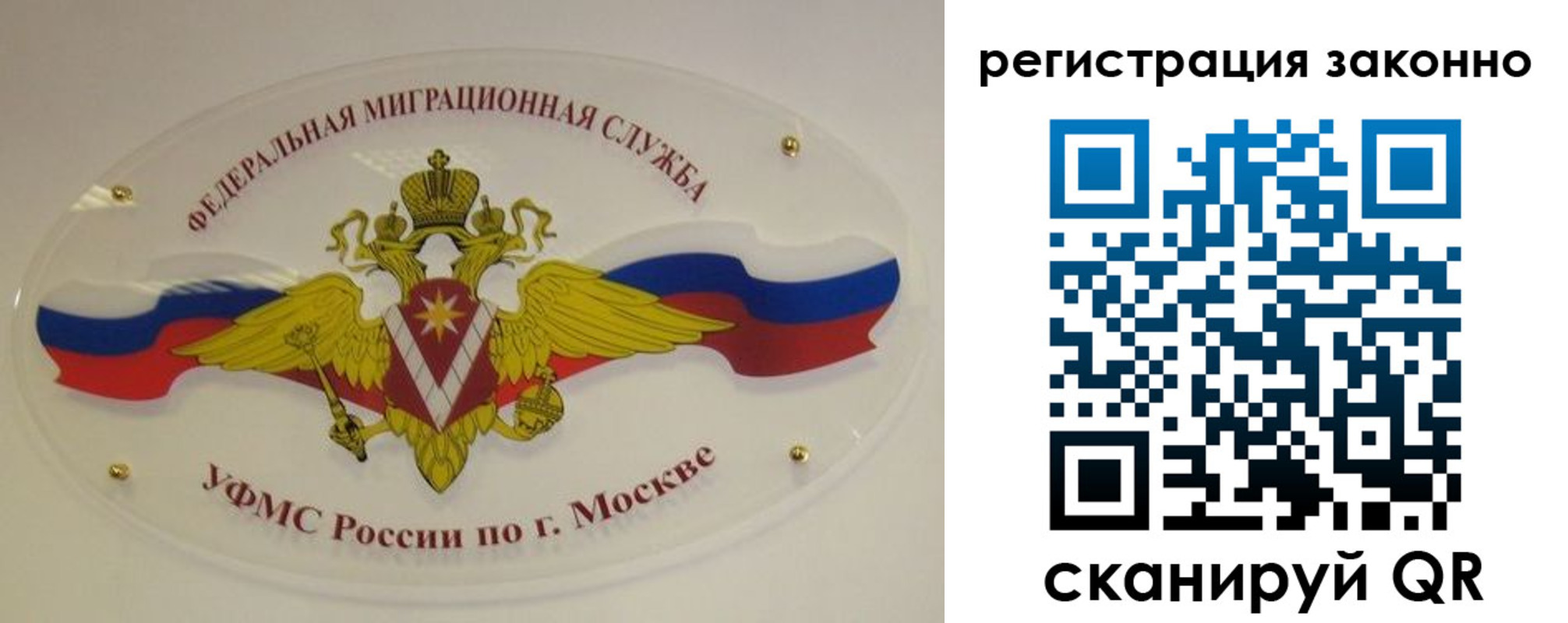 прописка для школы в Аткарске