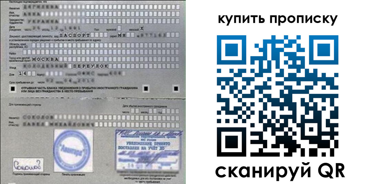 временная регистрация для всех в Аткарске