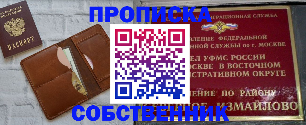 прописка иностранных граждан в Аткарске