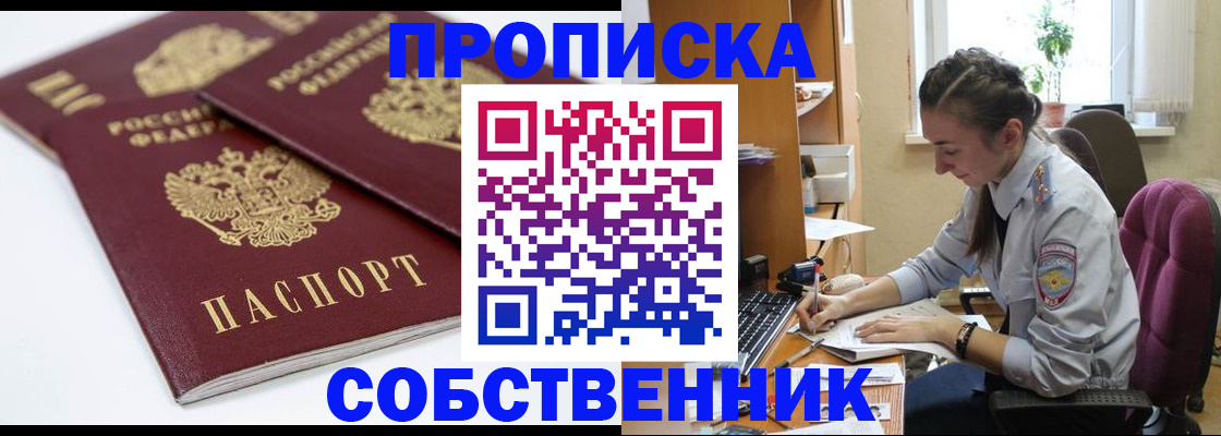 прописка для кредита в Аткарске