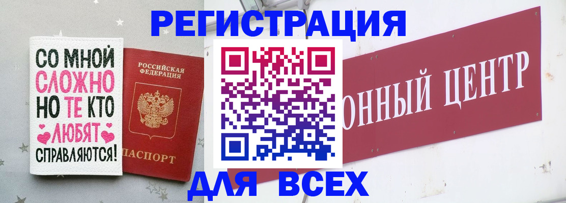 где прописаться в Аткарске