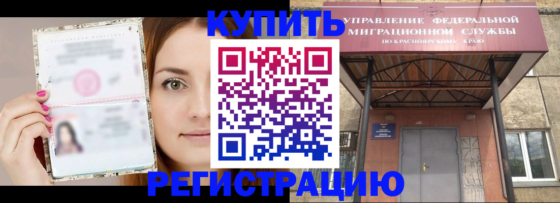 прописка ребенка в Аткарске