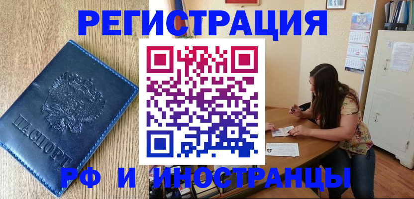 миграционный учет в Аткарске