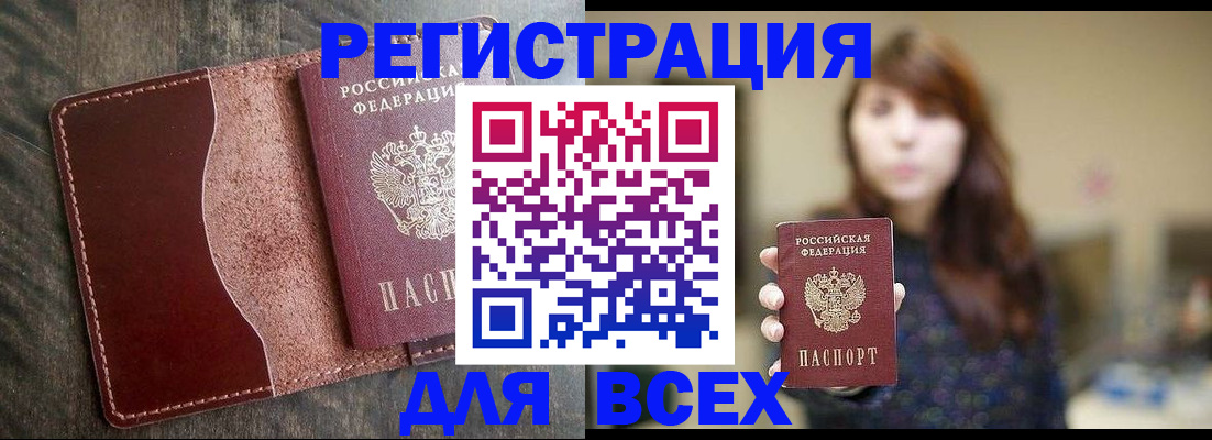прописка для кредита в Аткарске